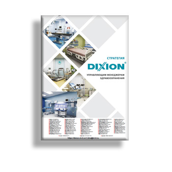 Catalog manufacturer Dixion